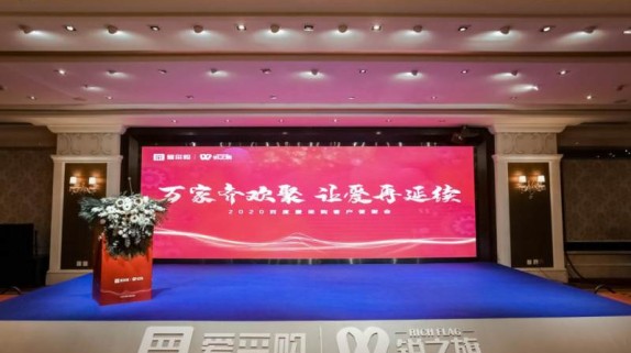 2020百度爱采购答谢会走进郑州，探讨新经济时代企业增值新途径